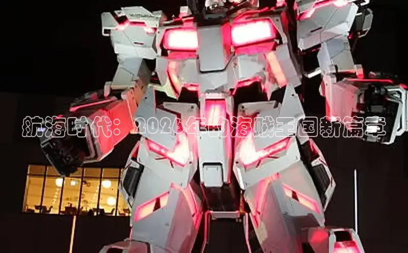 新宝gg一创造奇迹代理